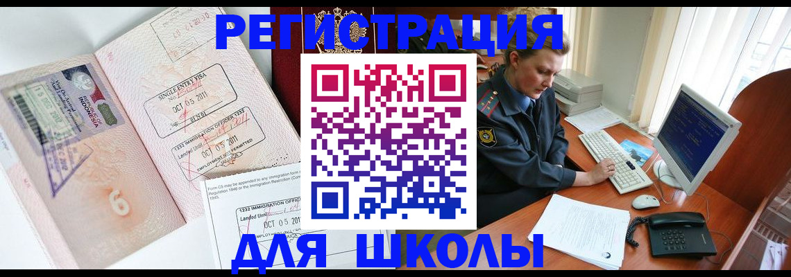 временная регистрация купить в Собинке