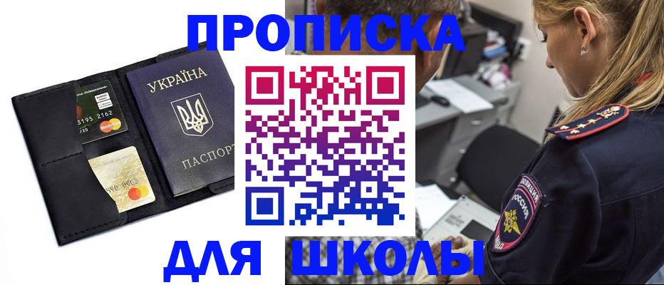 прописка иностранных граждан в Собинке