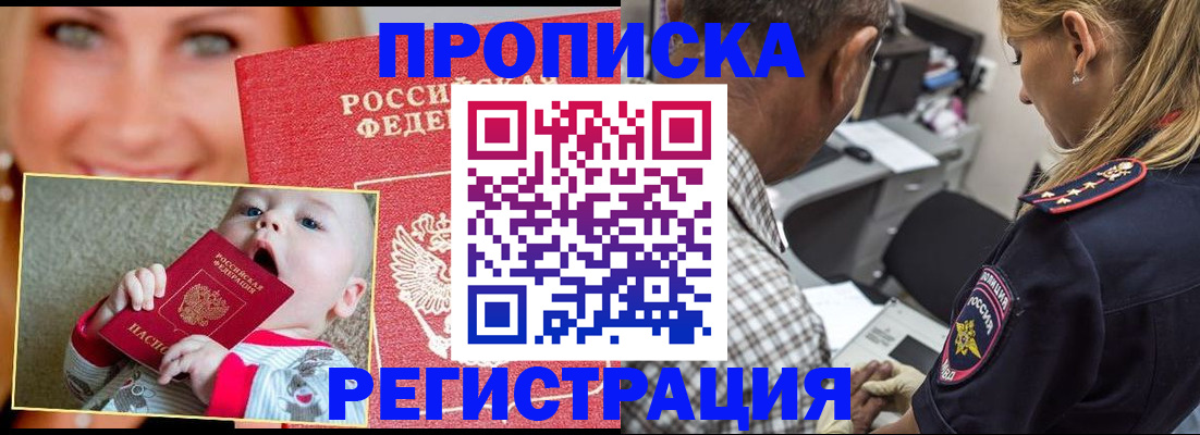 временная регистрация поиск в Собинке